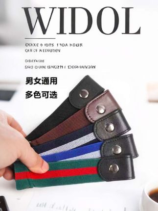#懒人腰带宽松舒适不勒腰无痕裤学生军训腰带收腰