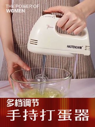 #电动打蛋器 #在家做蛋糕 #强烈推荐 #手持打蛋器 #无限回购的宝藏单品