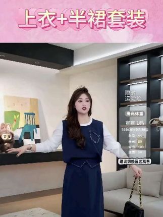 裂渡宣宣【深蓝魅力】微胖大码女秋知性风上衣+半裙套装ZY508A84#穿衣配色指南 #舒适穿搭日记 #我的日常穿搭 #穿搭小白救星