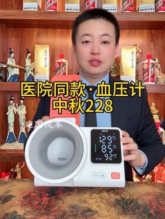 1伸胳膊,2按键,超简单的血压计,中秋回家的暖心礼物#血压计#老人礼物#爸妈礼物#中秋节 #国庆节