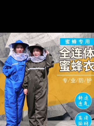养蜂防蜂服 全套加厚透气连体养蜂衣蜜蜂防护服捕蜂衣收蜂防护服