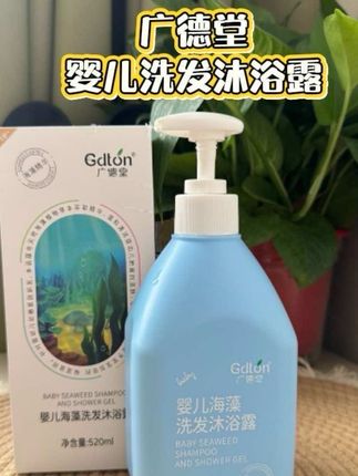 儿童洗护二合一,一瓶搞定#洗护好物 #婴儿洗护二合一 #广德堂 #种草好物