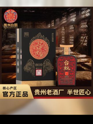 台甄贵州酱香白酒53度纯粮佳酿高粱坤沙老酒保价甄·叁拾年货节#高端大气上档次 #品质保证放心选购 #性价比超高 #支持全国发货
