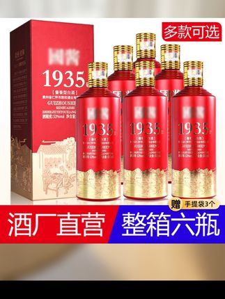 黑金王子1935国酱贵州53度酱香型白酒纯粮食酒窖藏坤沙老酒53%Vol#高端大气上档次 #品质保证诚信为本 #性价比超高 #支持全国发货
