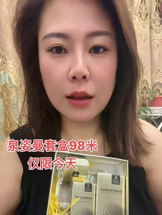 无美颜的一天#泉姿曼套盒 #小郗店 #泉雅之谜 #长钢泉姿曼 #长钢爱拍