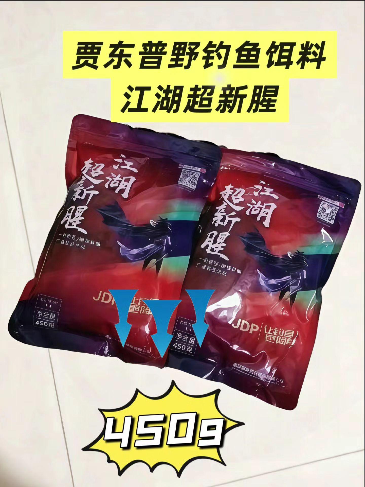 #户外钓鱼 #钓鱼 #爆护饵料 #爱生活爱钓鱼 #野钓