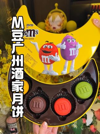 广州酒家月饼MM豆挎玥之旅月饼礼盒巧克力奶黄流心月饼中秋节送礼#强烈推荐 #中秋 #月饼礼盒 #广州酒家月饼