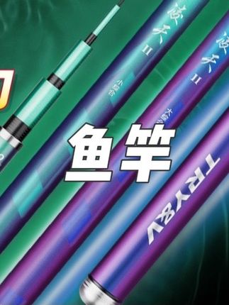 创威凌天二代大小综合钓鱼竿手杆鱼竿超轻超硬碳素鲫鱼竿台钓鱼竿#户外#钓鱼#鱼钩#鱼竿#钓鱼人@巨量千川 @小店随心推 @DOU+上热门