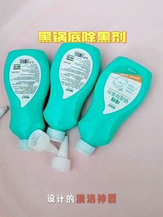 快抢黑锅底除黑剂,一喷一擦去焦黑,不伤锅具超省心!#除黑啫喱 #除黑剂 #好物推荐🔥 #厨房必备神器 @DOU+小助手