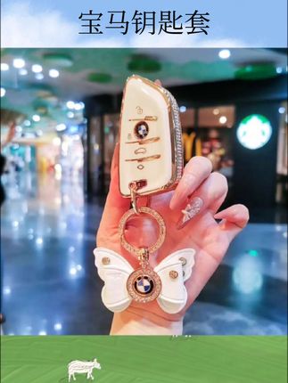 宝马钥匙套#汽车钥匙套 #钥匙套推荐 #好物推荐🔥 #分享好物 #钥匙套