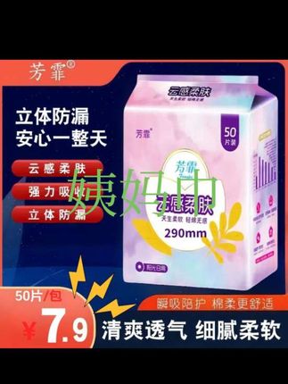 云朵般的棉柔表层触感超柔软,还不含荧光增白剂,照灯看也是干干净净的#每日分享 #强烈推荐 #每天跟我涨知识 #分享生活小技巧 #好物推荐🔥