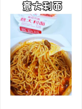 三分钟就能搞定的意大利面🍝你吃过吗?关键是不仅好吃还不用洗碗,再也不用去外面吃啦!#番茄肉酱意大利面  #好吃到停不下来 #韩熙美意大利面 #懒人美食 #好吃到停不下来