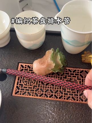 喜欢喝茶的 想换茶盘排水管的试试这款编织工艺茶盘排水管!#日常生活 #原创视频 #知识科普 #原创 #每日分享