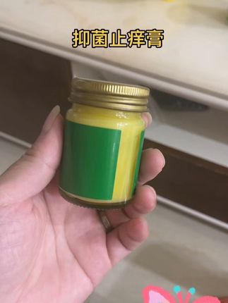 止痒膏,脚痒、#手脚干裂 #强烈推荐 #脚痒怎么办#脚痒喷雾