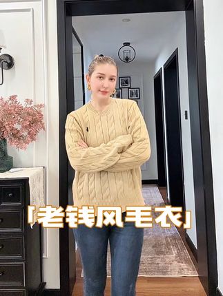#穿搭#毛衣#老钱风穿搭
