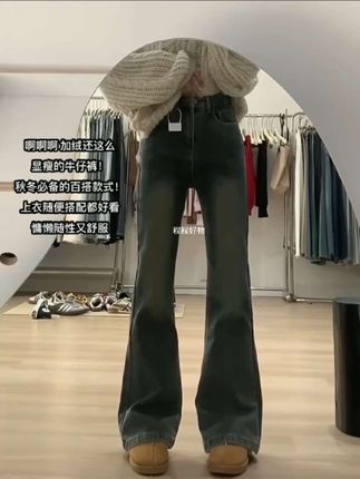 秋冬加绒微喇牛仔裤上身就好显瘦也很有氛围感~微弹的面料,包容性好好!!加绒加厚很保暖上身不臃肿!微喇版型巨显腿长本梨型身材爱啦!#加绒牛仔裤#微喇裤#喇叭裤 #加绒微喇牛仔裤@DOU+小助手