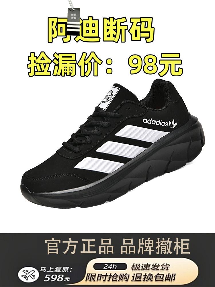 专柜直发!男士休闲运动鞋男!品牌捡漏中 。🔥🔥🔥#专柜正品男鞋 #男鞋推荐 #官方大牌男鞋 #大牌撤柜捡漏#官方正牌男鞋