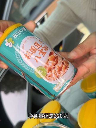 #早餐 来不及做早餐的时候,我就会安排这个八宝粥,它有多种口味可以选择,而且还是软糯香甜的,吃起来特别好吃,像我们平时早上洗漱的时间就可以把它放微波炉加热一下,或者是直接开盖就能吃了,真的是既方便又美味。如果你也喜欢的话,就赶紧点击链接下单吧! #桂圆莲子八宝粥   #超便宜超划算 #快来一起尝个鲜 #在抖音入手的好东西