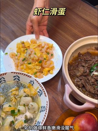 虾仁滑蛋,如何做的又嫩又滑又没腥味,5分钟轻松搞定。#在家做美食 #下饭菜 #快手菜 #懒人美食 #家常菜教程