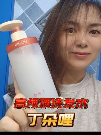 塌头,油头她妈来啦,这个洗发水让你发根站起来#洗发水 #抖音二创激励计划 #洗护好物 #头发 #头疗spa