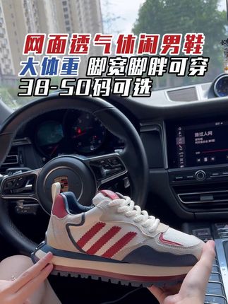 你们要的百搭潮鞋来啦!不管是运动风还是休闲风,它都能完美适配。 #潮流穿搭 #休闲运动鞋 #脚宽脚胖都可以 #软底软面穿上超舒服