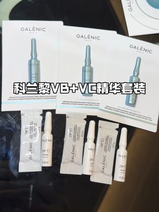敏皮福音,用一次就能拿到一次效果,三天用一次,一组亮三天!#科兰黎vc #科兰黎vb#护肤好物 #超便宜超划算