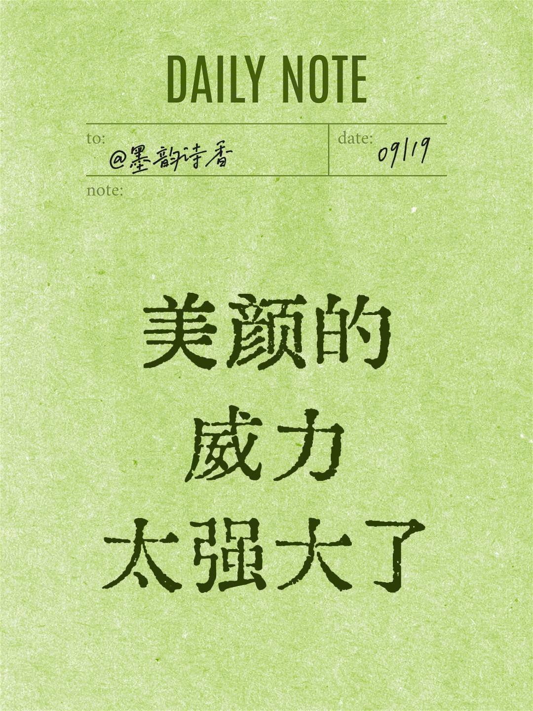 我评论了@李三姐 的作品: 美颜的威力太强大了
