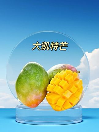 正宗攀枝花大芒果,大丰收了!产地直发,价格实惠!#凯特芒 #攀枝花芒果 #攀枝花凯特芒
