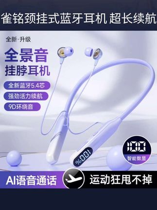 雀铭颈挂式蓝牙耳机 超长续航高音质多功能降噪防水防汗#无感延迟