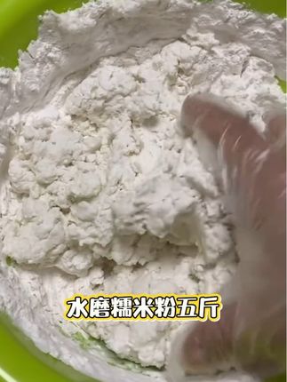 #水磨糯米粉#糯米粉 #水磨糯米粉软软糯糯的 #水磨糯米粉泡泡油炸糕 #糯米粉