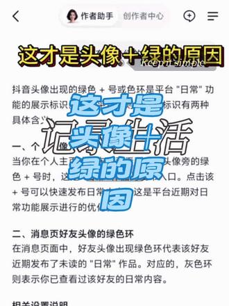 这才绿头+号的原因#新人 #知识分享