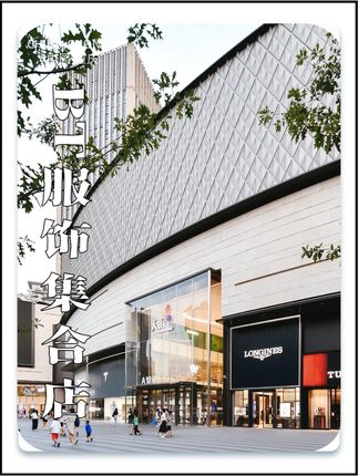 谁懂啊终于找到逛到腿软的宝藏服饰店了 BT服饰集合店时代天街也有啦!#BT服饰集合店#重庆女装#服装搭配实体店 #穿搭分享 #女装