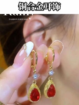 铜合金耳饰 红色水滴榴莲耳扣女高级感精致气质百搭时尚耳饰品#美出高级感 #精致女人必备 #爱了爱了 #超好看 #耳饰耳钉气质百搭