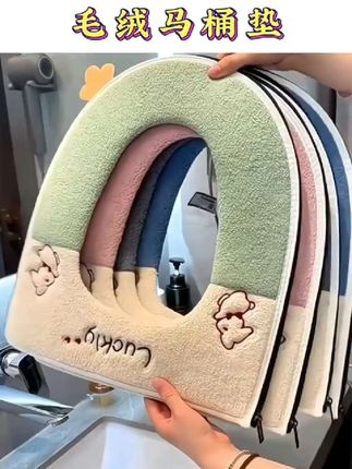 马桶坐垫家用坐便套防水拉链全包款垫子冬季加厚马桶垫圈四季通用#卫生间好物 #马桶垫 #居家好物 #加绒马桶垫#四季通用马桶垫@DOU+小助手