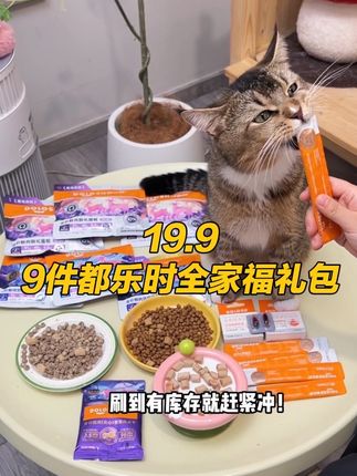 养猫人快薅都乐时全家福9件大礼包!每个都是给猫咪美毛亮毛补充营养的好东西~猫咪嘎嘎爱吃#养猫新手 #萌宠好物 #都乐时 #都乐时磷虾鹿肉猫粮 #都乐时磷虾油