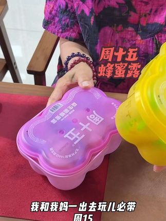 用过的都知道它的好#周十五蜂蜜露 #蜂蜜露 #亲测好用