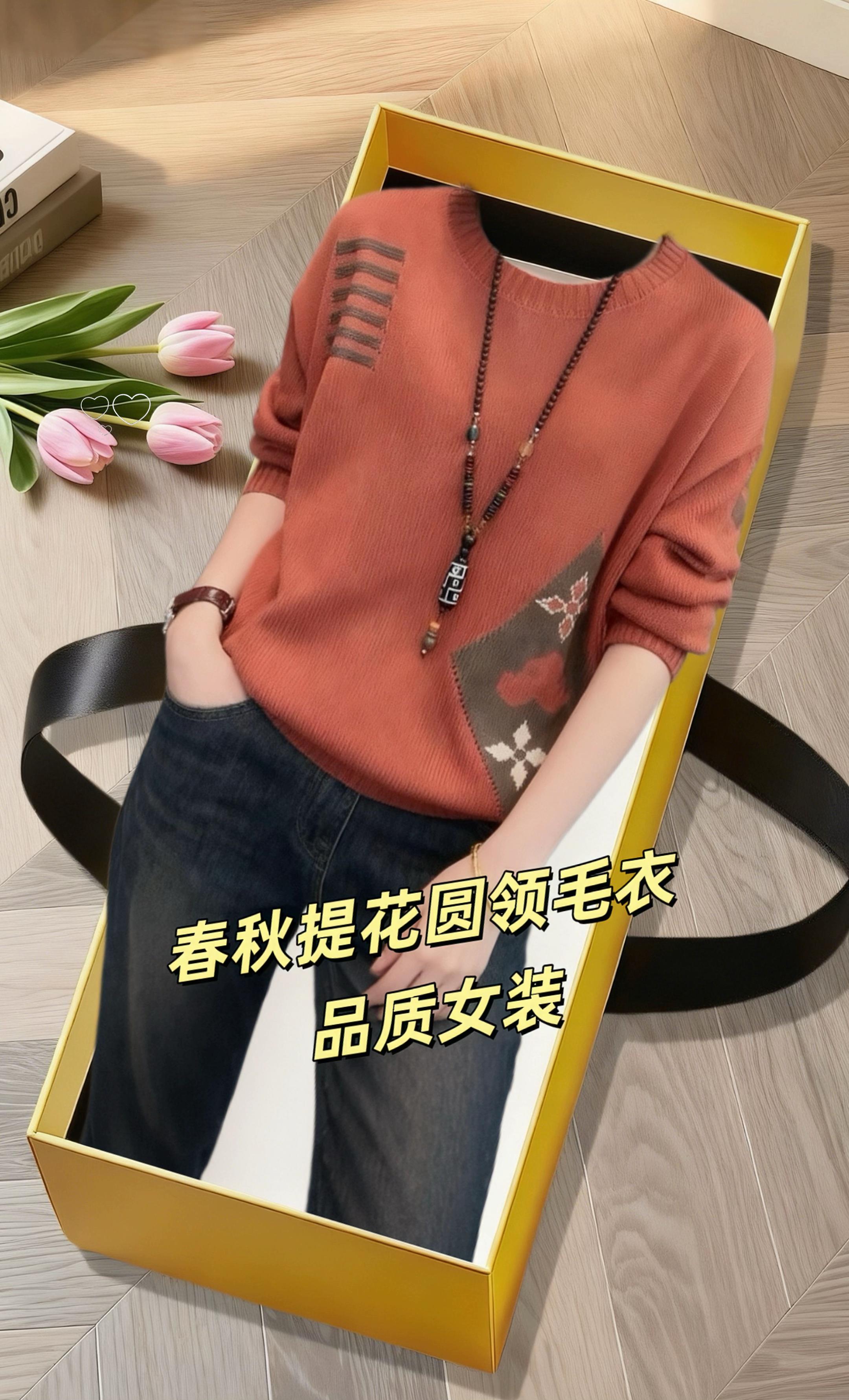 宝子们!早秋必入这款提花圆领毛衣,真的太绝了~ 专为80-200斤姐妹设计,宽松藏肉版型,上身超显瘦! 民族风提花超独特,轻松穿出别样氛围感~ 圆领温柔大方,作为内搭超好配外套,单穿也好看。 这个早秋,既要风度也要温度,这件毛衣全给你搞定! #减龄气质 #谁穿谁好看 #早秋穿搭 #毛衣 #针织衫 @抖加🔥上热门🔥dou+🔥热点宝