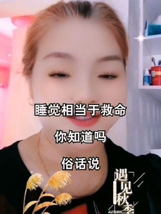 《睡觉相当于救命》#要想身体好,每天的睡眠6自8小时少不了,晚#上23点到凌晨3点是黄金时间睡眠#知道吗?