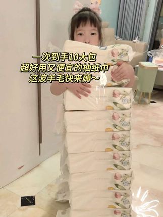 到手10大包,超好用又便宜的抽纸巾,这波羊毛一定要来薅~#抽纸巾 #抽纸巾推荐 #纸巾 #悬挂式大包抽纸推荐 #好物推荐🔥