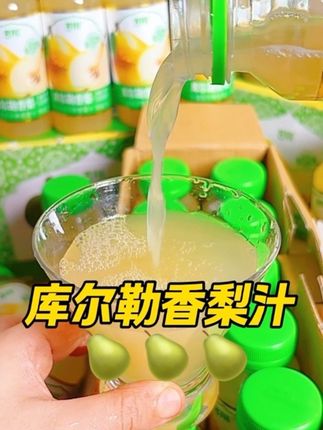 一到换季,我们就特别喜欢喝这个百分百香梨汁,营养丰富,清润爽口,家里的老人和孩子都说好喝,可比碳酸饮料强多了!#梨汁 #饮品 #香梨汁 #库尔勒香梨 #秋天喝什么