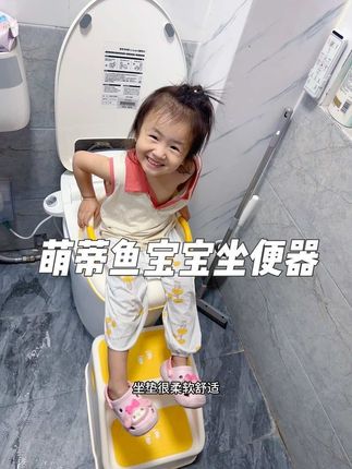 #萌蒂鱼上厕所神器,再也不用整天给孩子倒了#马桶圈#母婴好物#坐便器 #卫生间好物