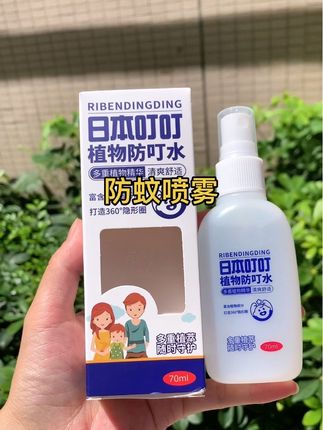 出门一定别忘了给孩子带上这款日本叮叮防蚊喷雾。植物提取物,成分安全。孕婴皆可用。#驱蚊喷雾 #驱蚊神器 #日本叮叮防蚊喷雾