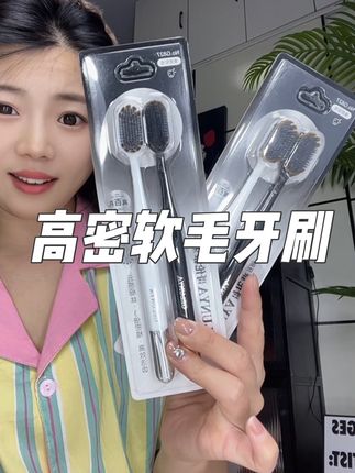 总感觉牙齿刷不干净的,试试这款牙刷,能深入齿缝,角角落落都能刷的干干净净!#牙刷#软毛牙刷#牙刷推荐#哥伦雅牙刷 #刷牙