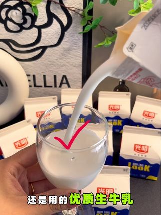 终于蹲到光明look酸奶来活动了!优质生牛乳发酵,添加了5种益生菌。口感酸酸甜甜的,奶质浓稠丝滑!#光明#光明look酸奶#酸奶