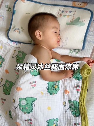 几十块钱就承包了宝宝一整个夏天的凉爽,一面古藤一面冰丝,一席两用,萌趣卡通的花色特别可爱#带娃好物 #宝宝凉席 #夏日必备