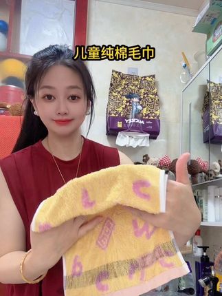 天热了,家里的孩子毛巾该换就换了吧!试试这款儿童纯棉毛巾,吸水性好,不掉毛不掉色不打滑,平时大人孩子洗脸洗澡都能用#纯棉毛巾 #母婴好物#毛巾#儿童毛巾#纯棉毛巾