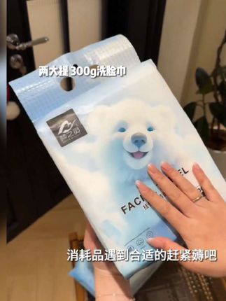 两包洗脸巾才这价!整上巨合适#一次性洗脸巾 #干湿两用 #好物推荐🔥 #种草 #分享