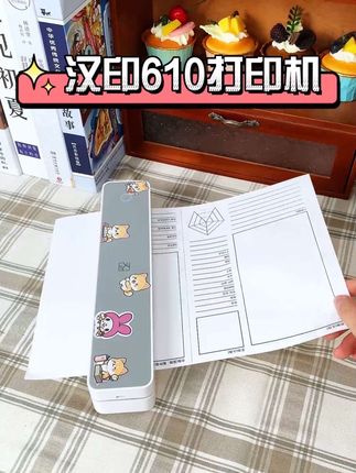 不用插电也不用墨盒连接手机就能打印的打印机,真的太方便了#打印机 #无墨打印机 #汉印学习打印机 #家庭打印新势力 #便携打印机