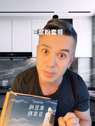 #okyanus #豆浆粉 #黑豆浆粉