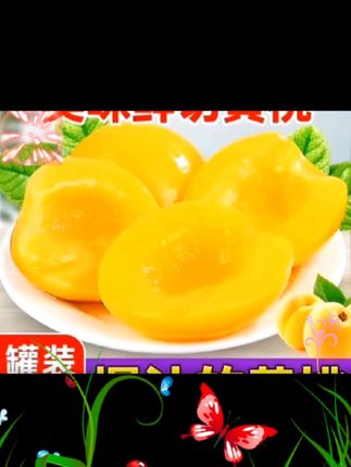 新鲜黄桃水果罐头大份量4罐装